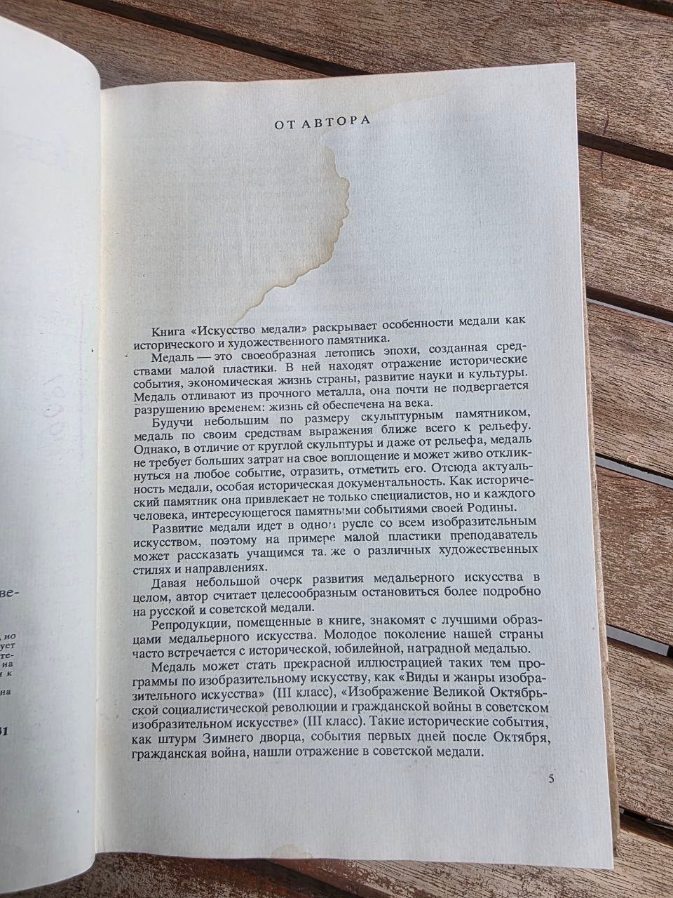 Vintage 1977 Soviet Book: The Art of the Medal – A. Kosareva | Tsar to Soviet Books