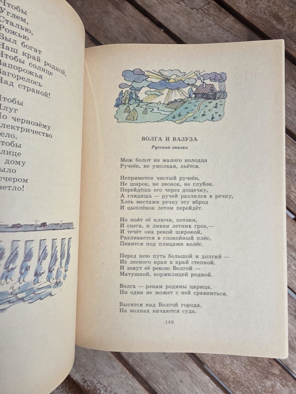 Vintage 1988 Soviet Book: About Everything in the World – Samuil Marshak | Tsar to Soviet Books