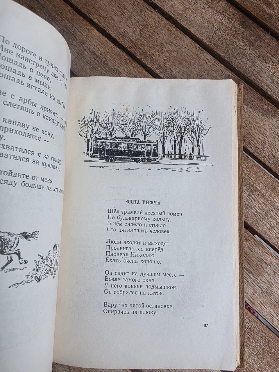 Rare 1953 Soviet Book: Poems and Fairy Tales – Sergei Mikhalkov | Tsar to Soviet Books