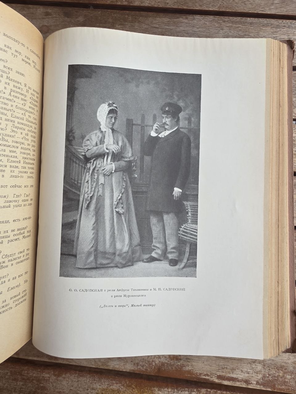 Vintage 1948 Sowjetisches Buch: Alexander Ostrowskij Ausgewählte Werke | Zaristische bis Sowjetische Bücher