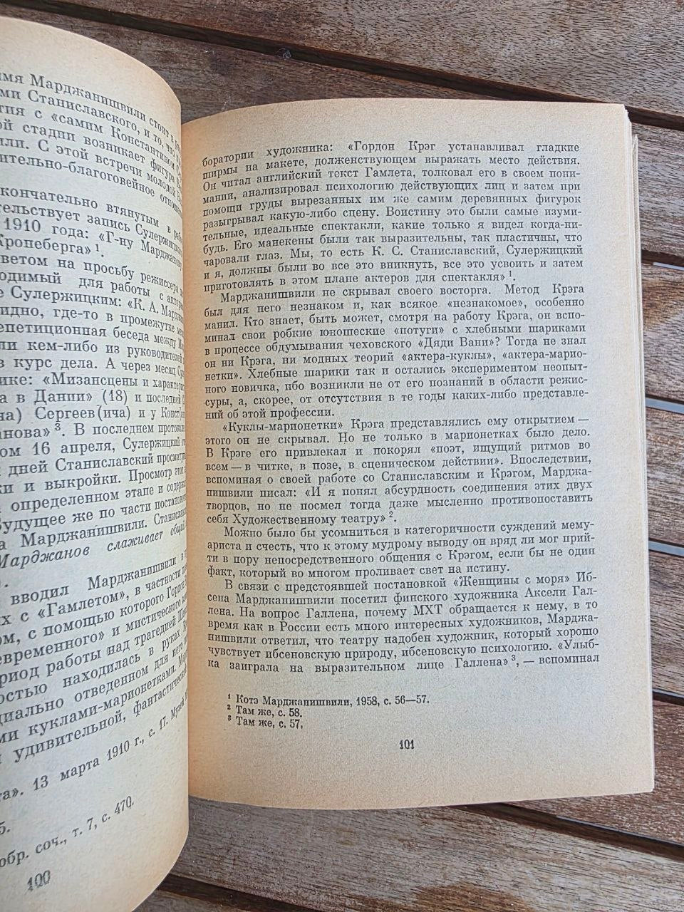 Vintage 1979 Soviet Book: Kote Marjanishvili Biography – E. Gugushvili | Tsar to Soviet Books