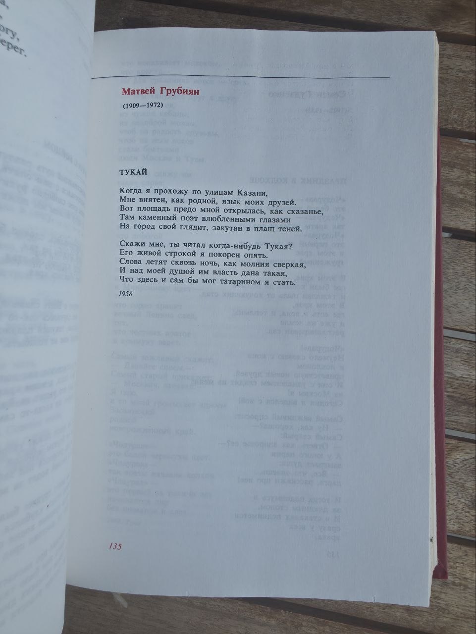 Soyuz Nerushimy: Poetry of the Peoples of the USSR (1982)