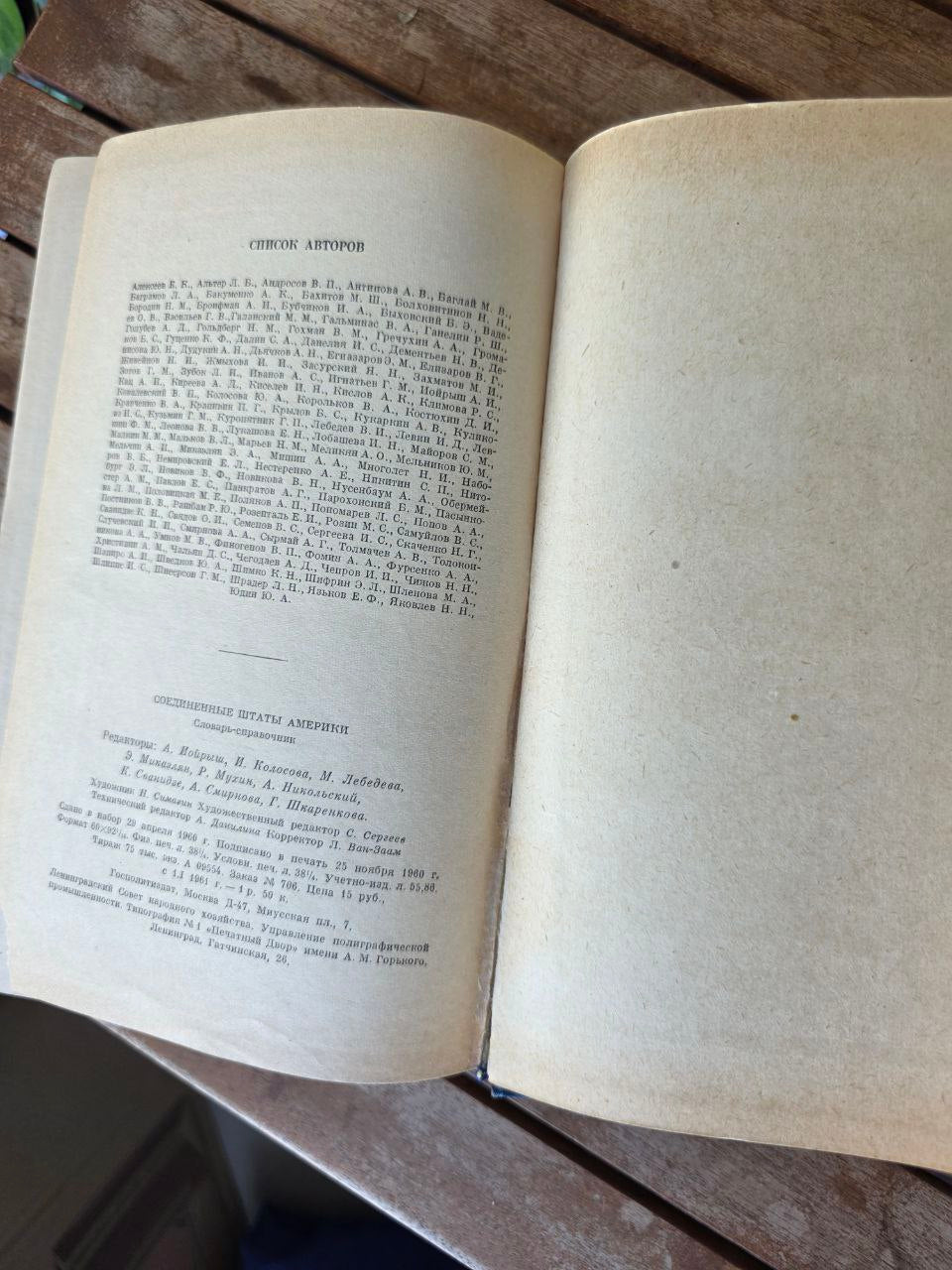 United States of America – Soviet Reference Book (1960)