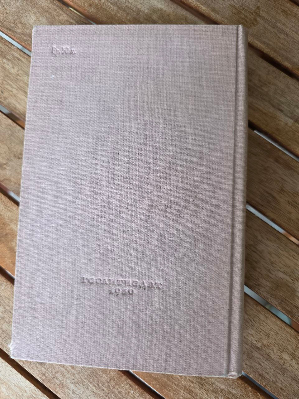 Илья Чавчавадзе — Избранные произведения Ilya Chavchavadze Book