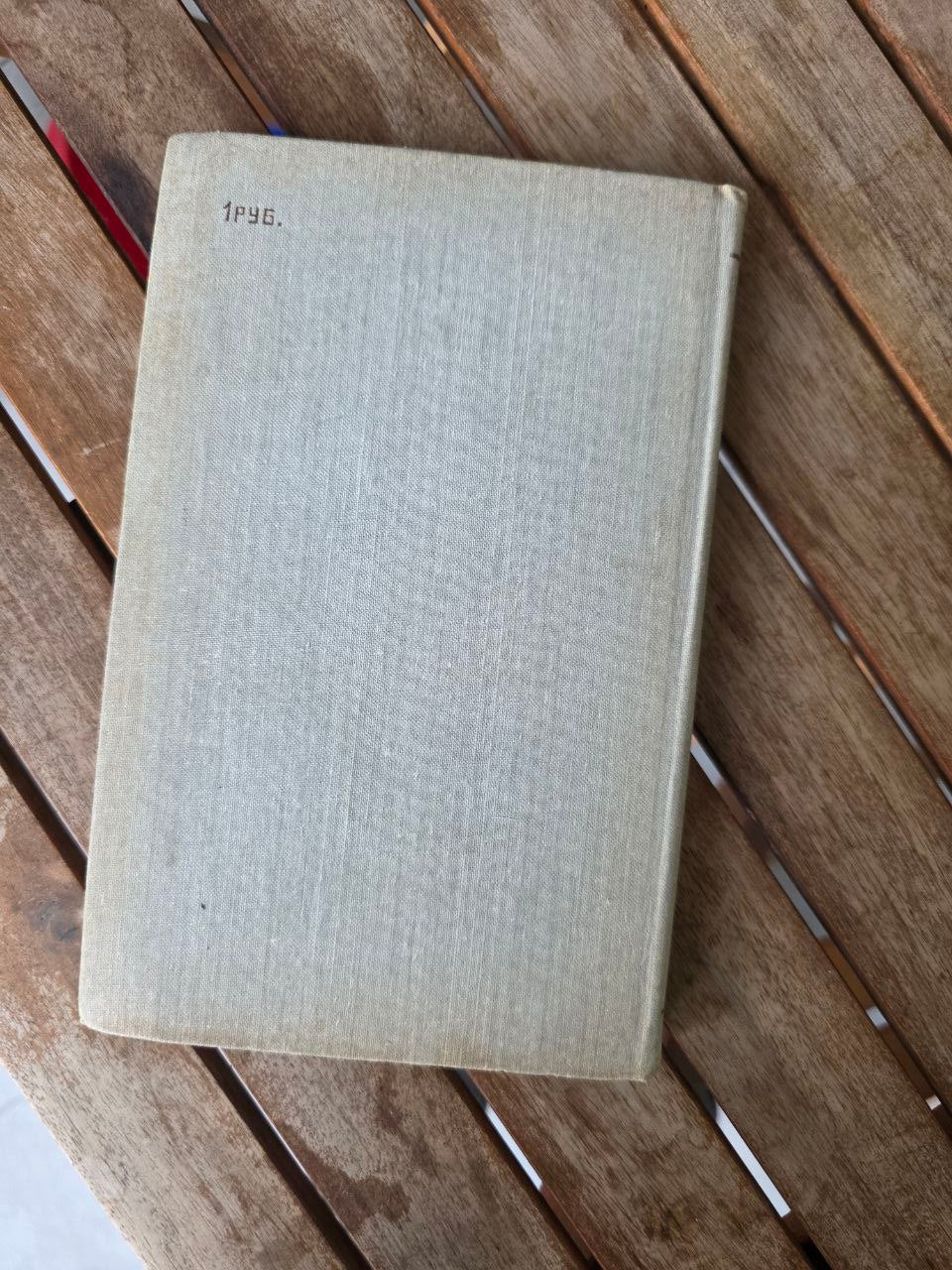 Soviet Medical Reference Book Практический справочник врача психиатра