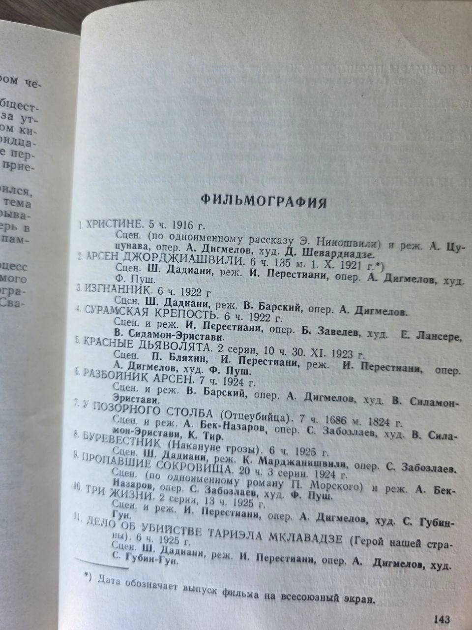 Rare Vintage Soviet Georgian Cinema Book