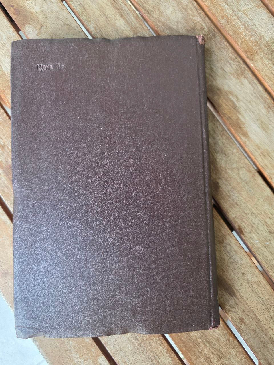 Russian Linguistics Rare Book «Проблема языка как предмета языкознания» | USSR
