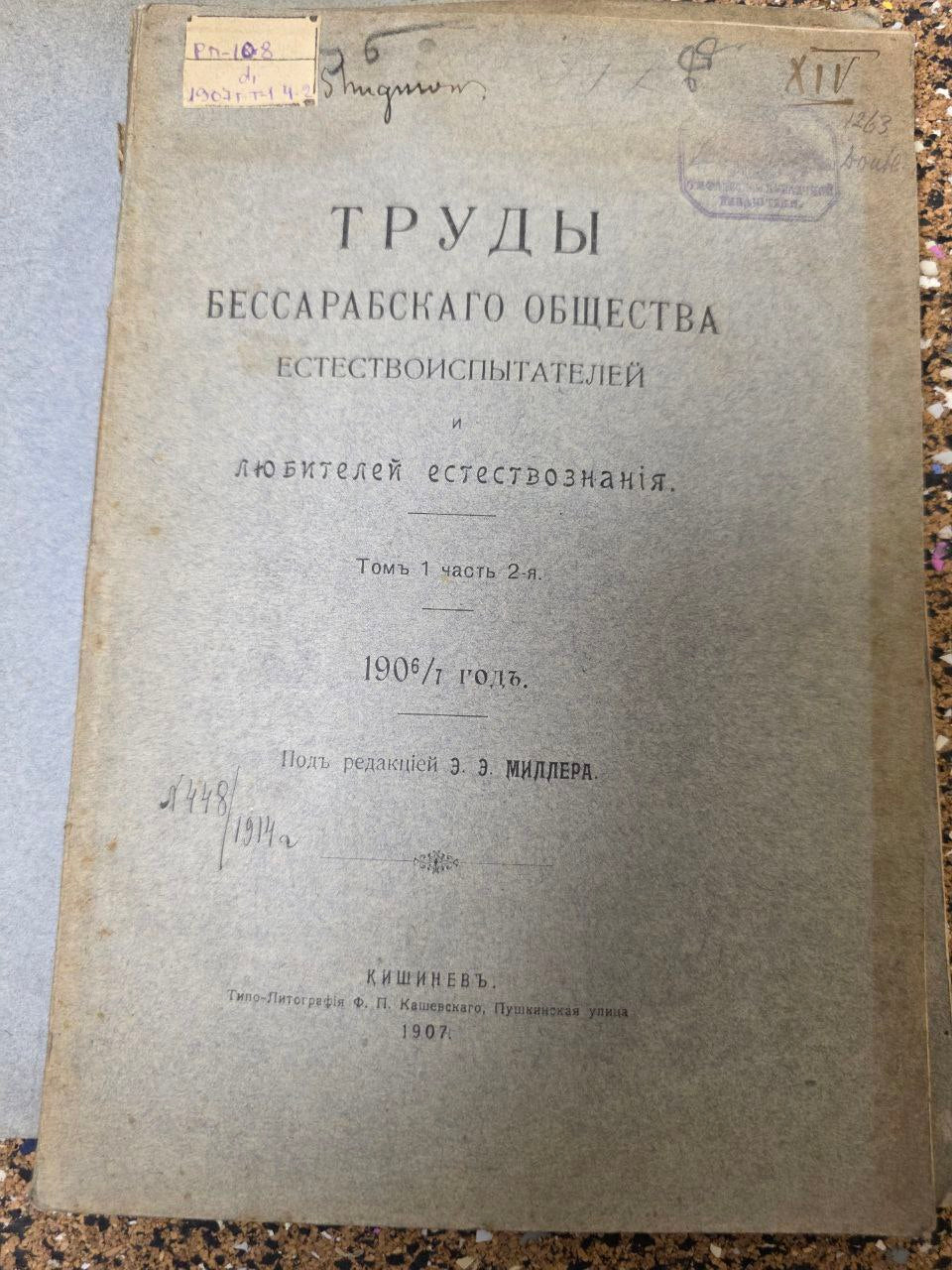 Rare Antique Volumes: Proceedings of the Bessarabian Society of Naturalists