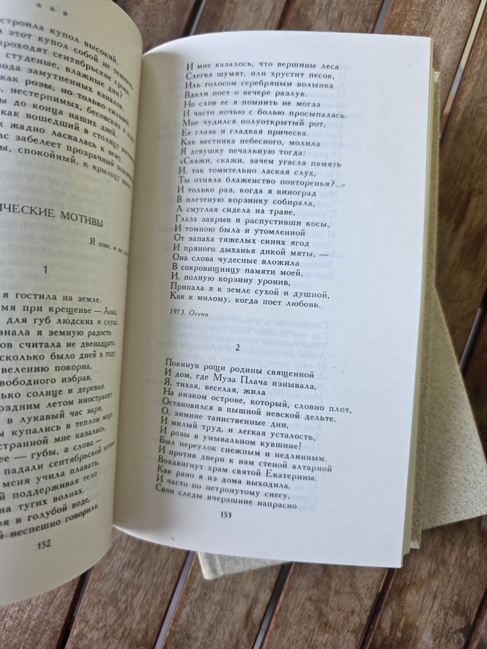 Anna Akhmatova – Complete Works Vol. 1 & 2 (1986, Russian) – Hardcover Set