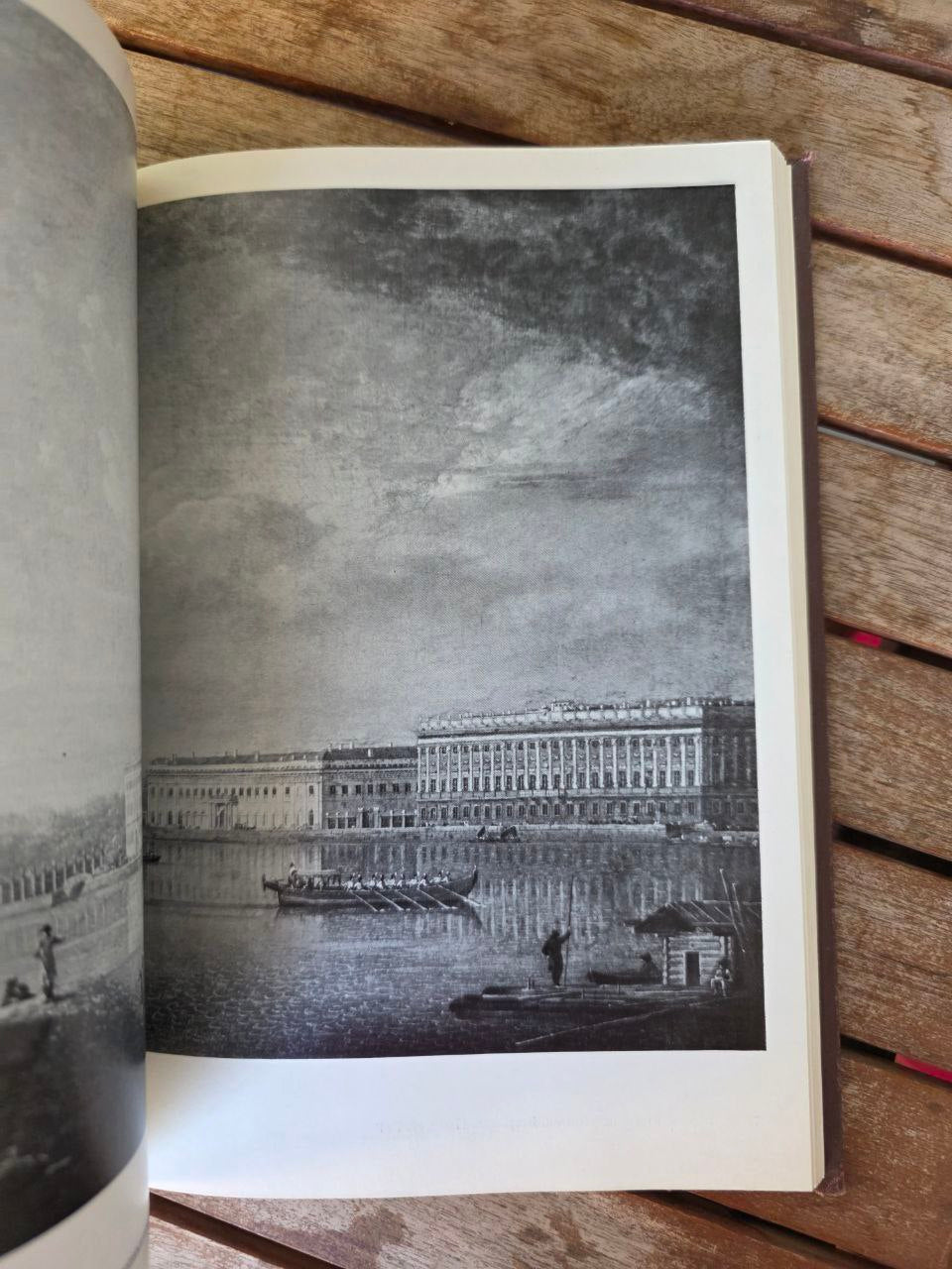 История русского искусства / History of Russian Art — Moscow 1987 USSR Edition