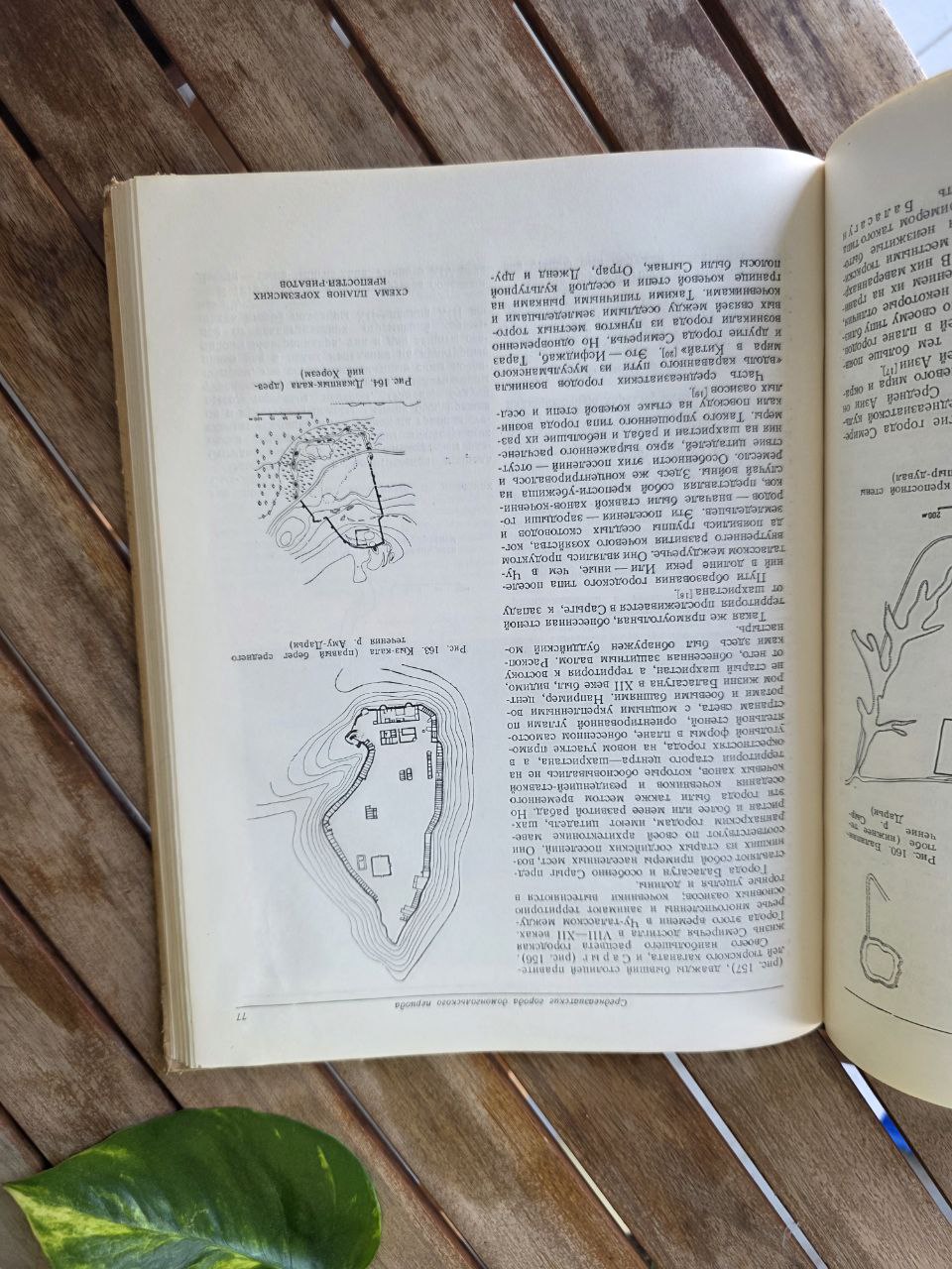 “Градостроительная культура Средней Азии” (1950, Moscow) – Rare Soviet Urban Planning Book