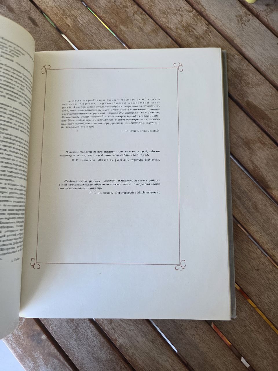 Rare Soviet Educational Book – V. G. Belinsky in Portraits, Illustrations 1951