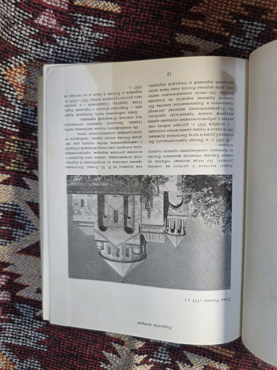 Soviet Union Armenia Vintage Book 1966 USSR I Армения СССР