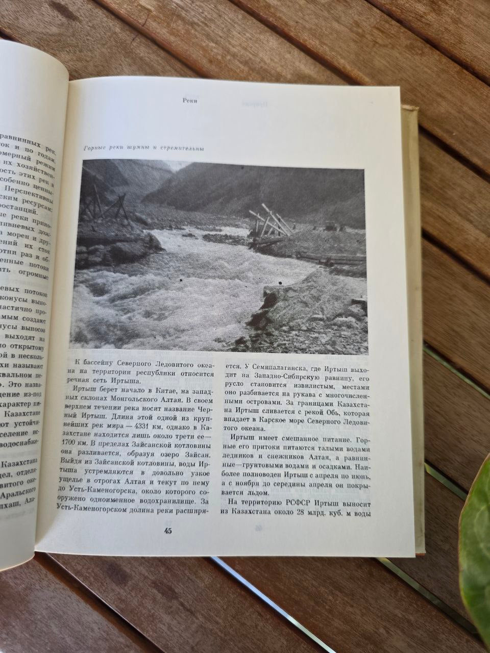 Rare Vintage Soviet Illustrated Book: Kazakhstan / Казахстан USSR Book