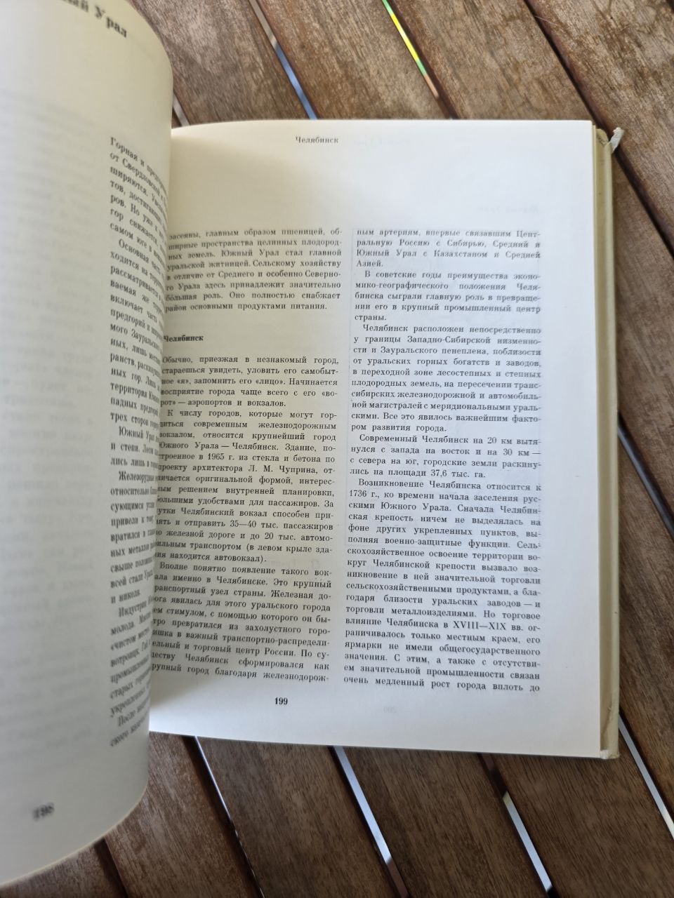 Soviet Union. Russian Federation. Ural I USSR URAL I USSR book