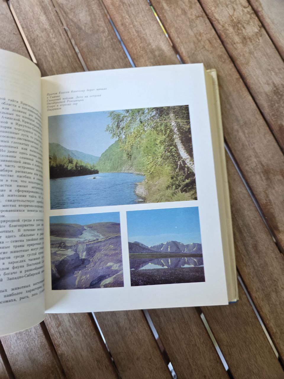 Soviet Union. Eastern Siberia I Восточная Сибирь I USSR Book