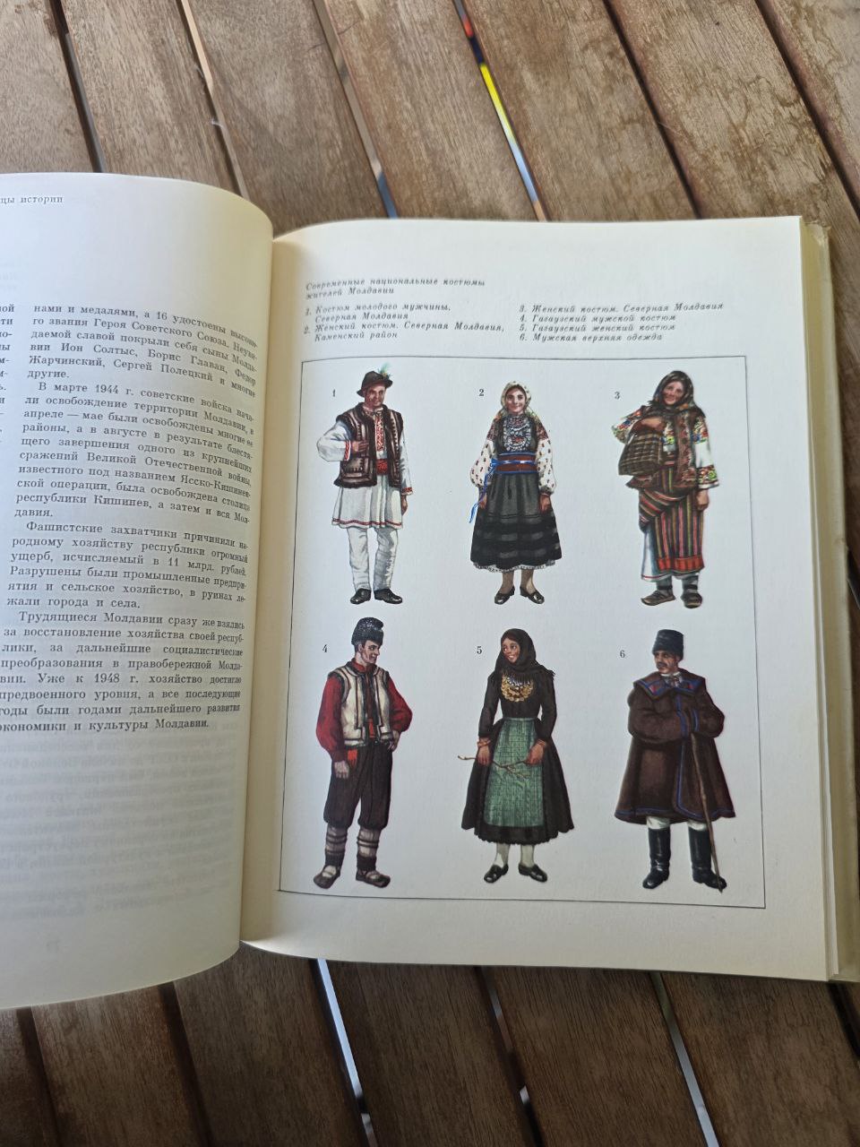 Советский Союз. Молдавия I Soviet Union. Moldova I USSR Book