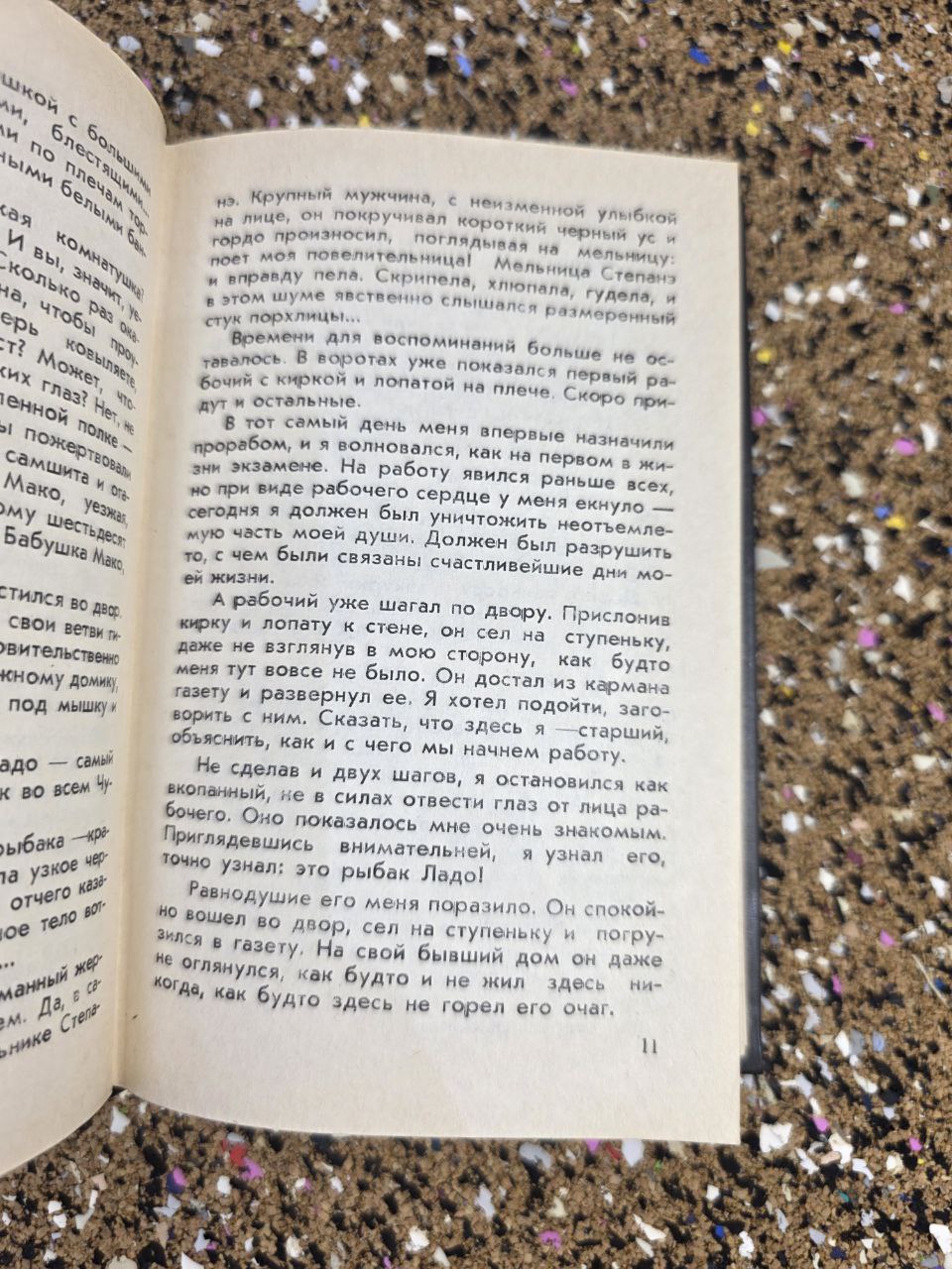 Vintage Book 1984 Archil Sulakauri "Chugureti Stories" Tbilisi