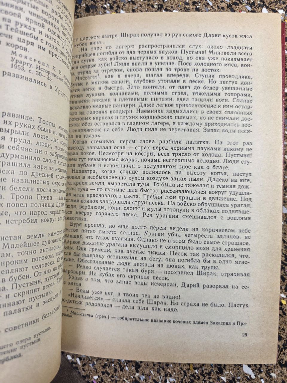 История СССР в художественно-исторических образах I History of the USSR