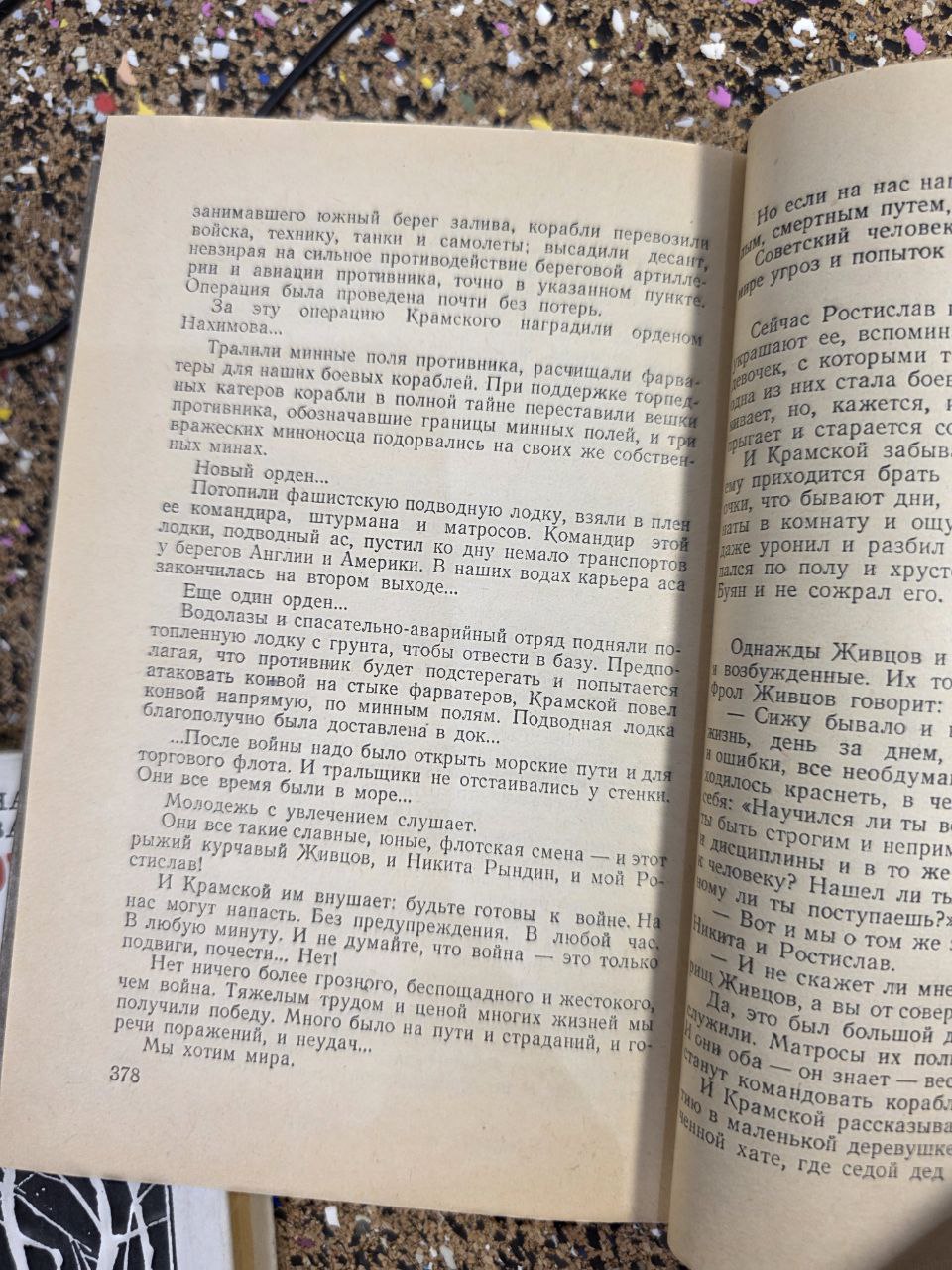 Igor Vsevolozhsky — Балтийские ветры (1958)