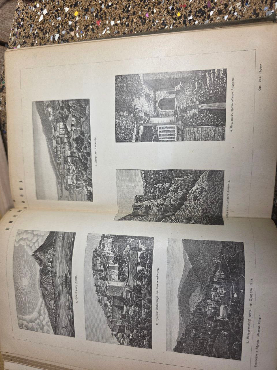 Brockhaus & Efron Encyclopedic Dictionary — Volume IIA (1891)