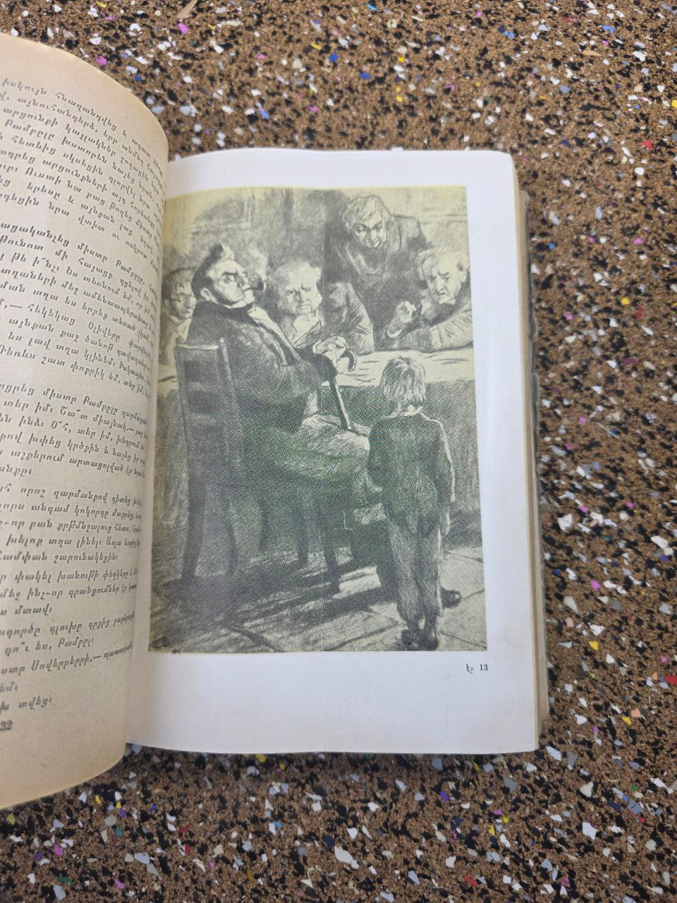 Oliver Twist — Armenian Language USSR Edition (1958)