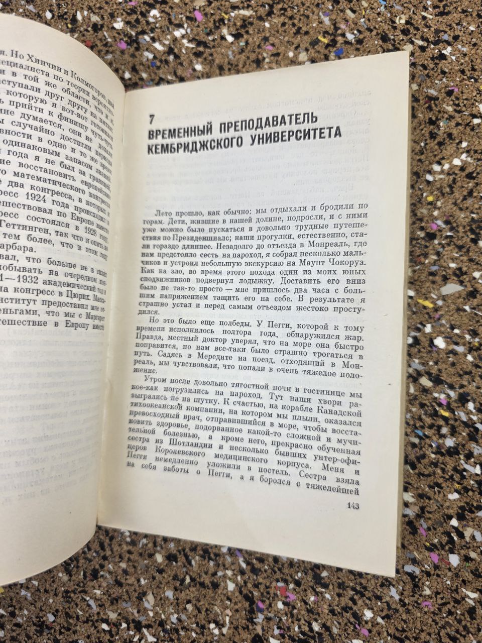 I Am a Mathematician — Norbert Wiener