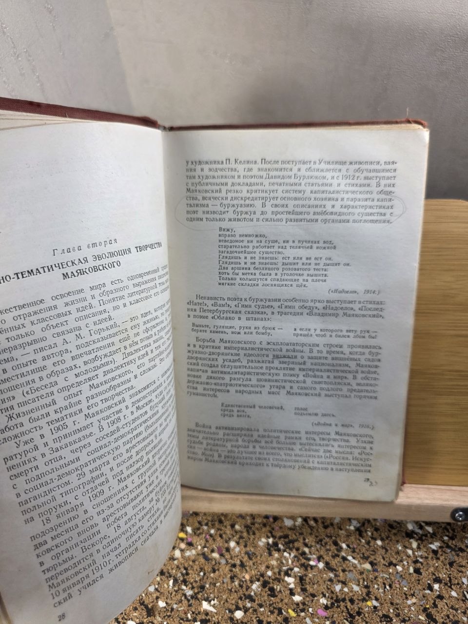 1950 Rare Soviet Literary Criticism "Poetic Mastery of Mayakovsky" - I. Gutorov