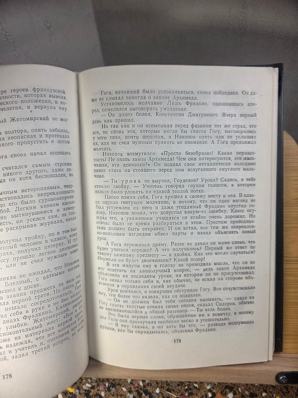 SIGNED 1988 Levan Khaindrava "Отчий дом" - Rare Author Autograph - Georgian