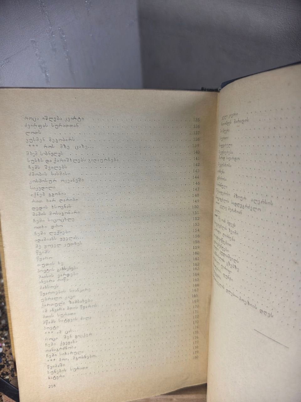 RARE 1969 Georgian Poetry "Lyrica" Kale Bobokhidze - Only 3,000 Copies Tbilisi