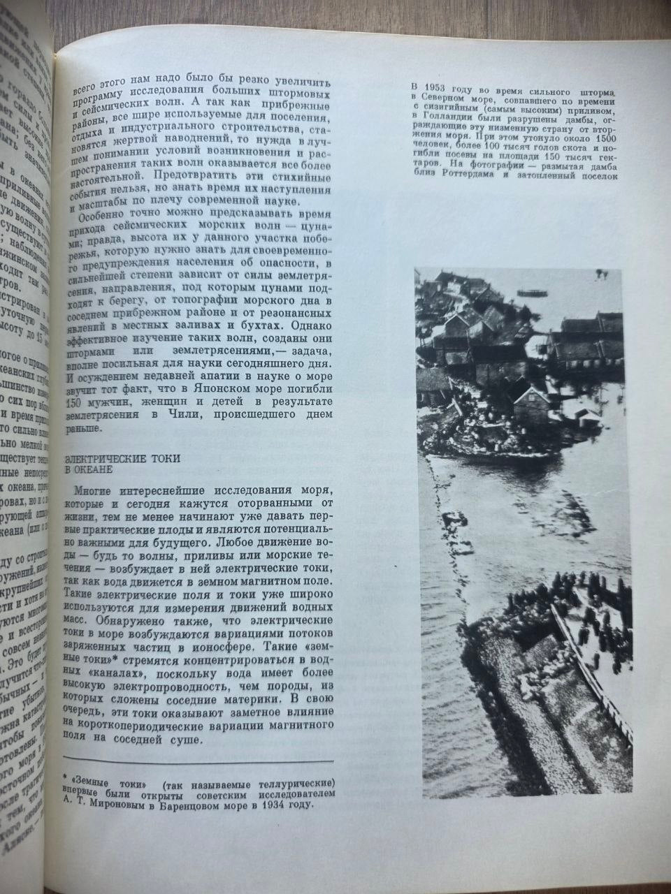 Наука и человечество — Lot of Vintage 1965 Soviet Science Magazines