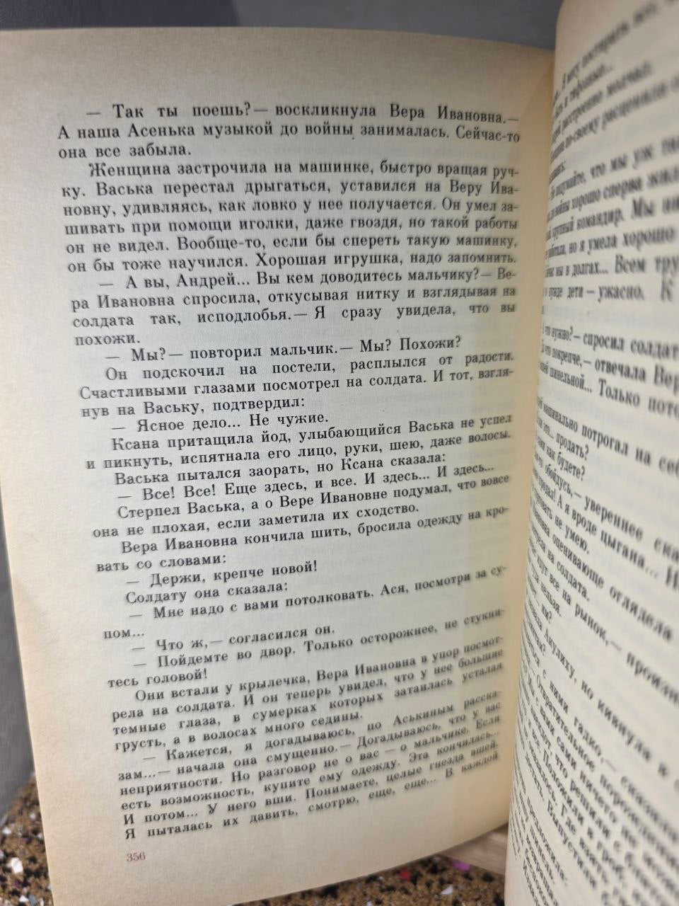 Vintage USSR Edition "Ночевала тучка золотая" Anatoly Pristavkin Novel