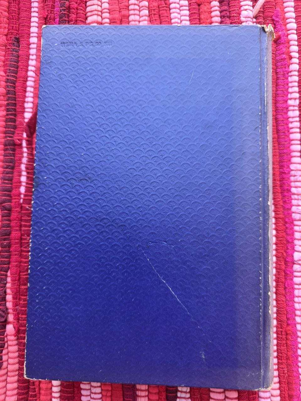 Soviet Russian Book 1964 Honoré de Balzac The Wild Ass’s Skin Vilnius Lithuania USSR