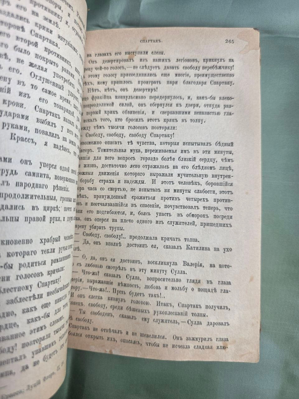 1880 Antique Russian Literary Sammelband Italian Fiction Delo Magazine Imperial Binding