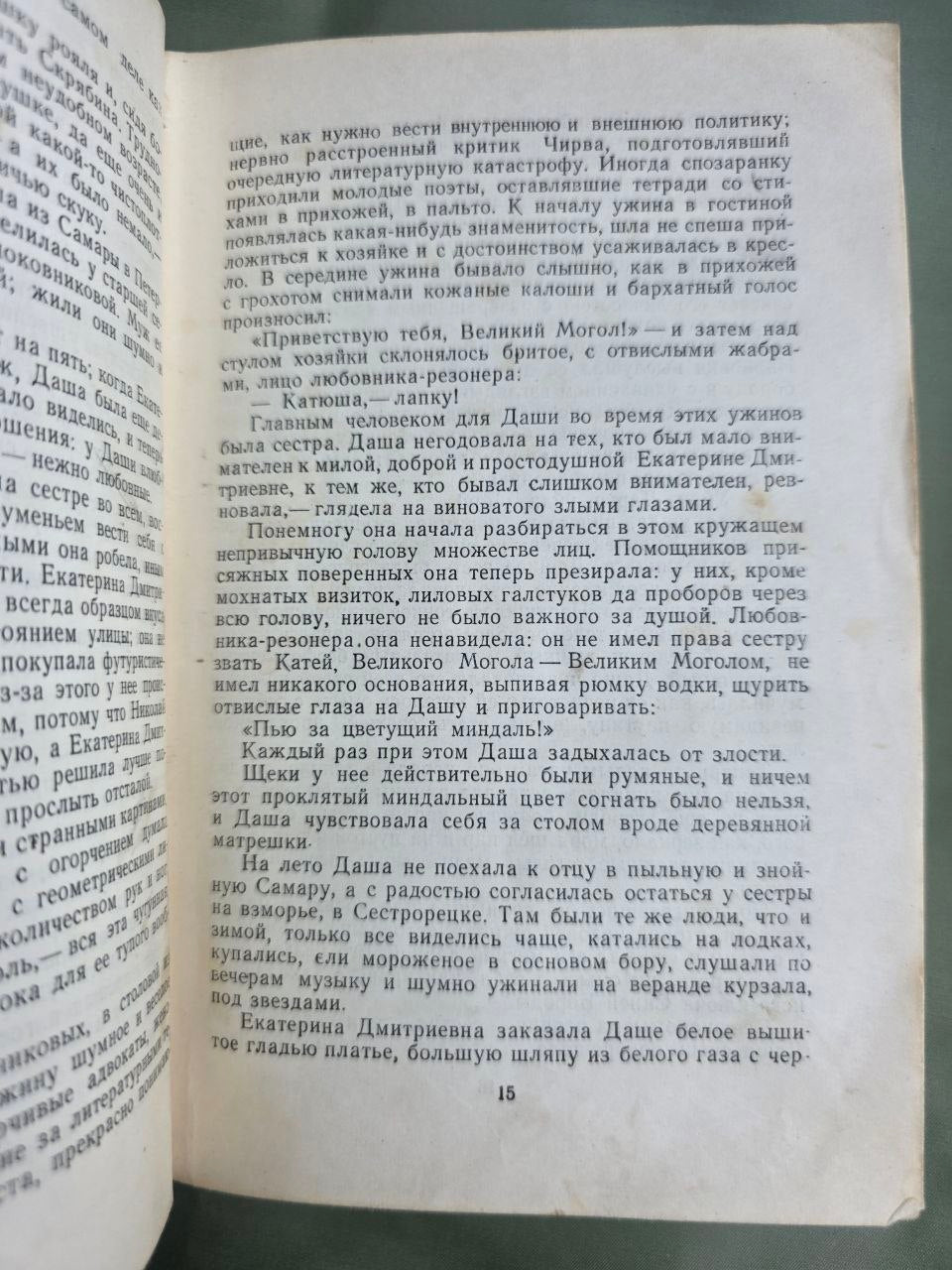 Vintage USSR Edition The Road to Calvary Alexei Tolstoy Historical Trilogy 1957