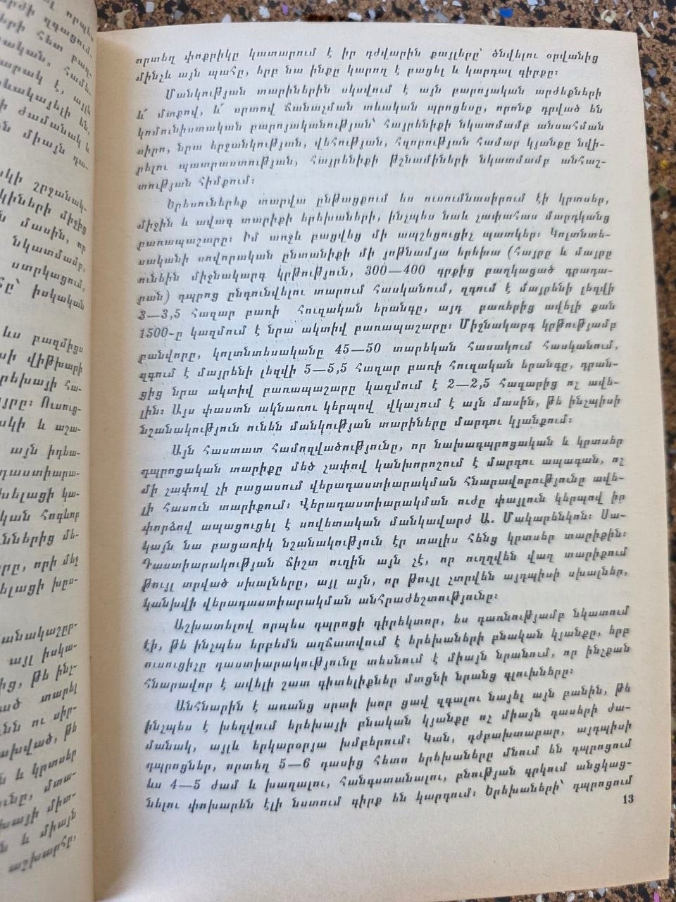 Soviet Armenian Edition My Heart I Give to Children Vasily Sukhomlinsky Educational Classic 1986