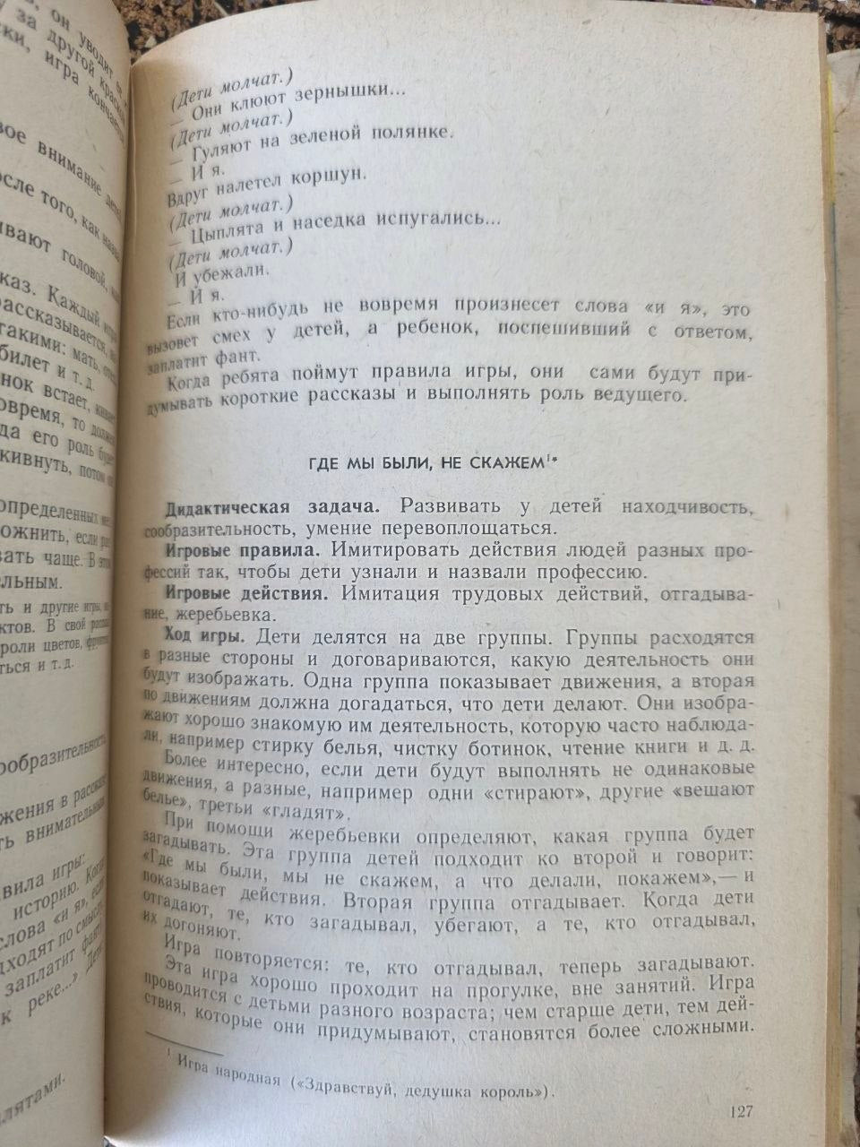 Vintage USSR Kindergarten Education Book Didactic Games in Kindergarten 1985