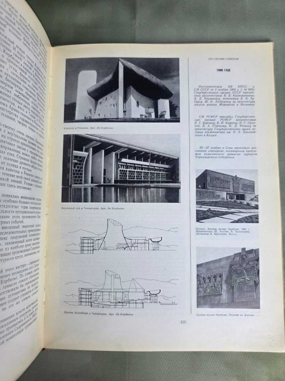 Vintage Soviet Architecture Textbook Architecture World History Design Stroyizdat 1982 USSR