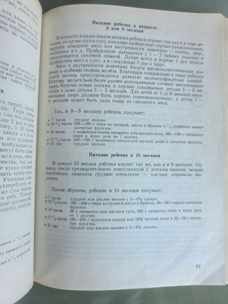 Vintage Soviet Children's Cookbook Detskaya Kukhnya 1974 Russian Edition Bulgaria Hardcover