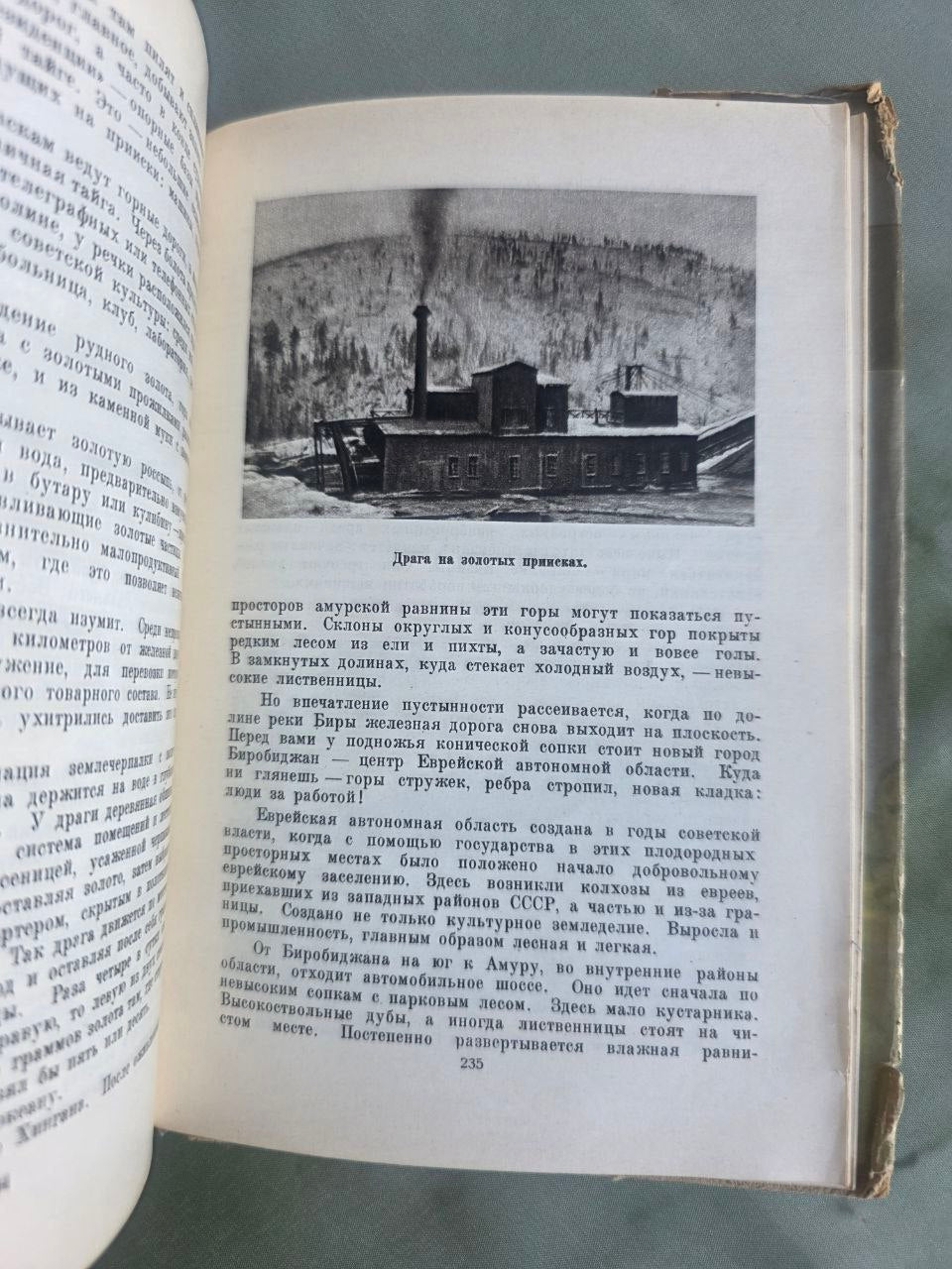 Vintage 1947 Zemlya Russkaya Russian Land Soviet Geography RSFSR Stalin Era USSR Book