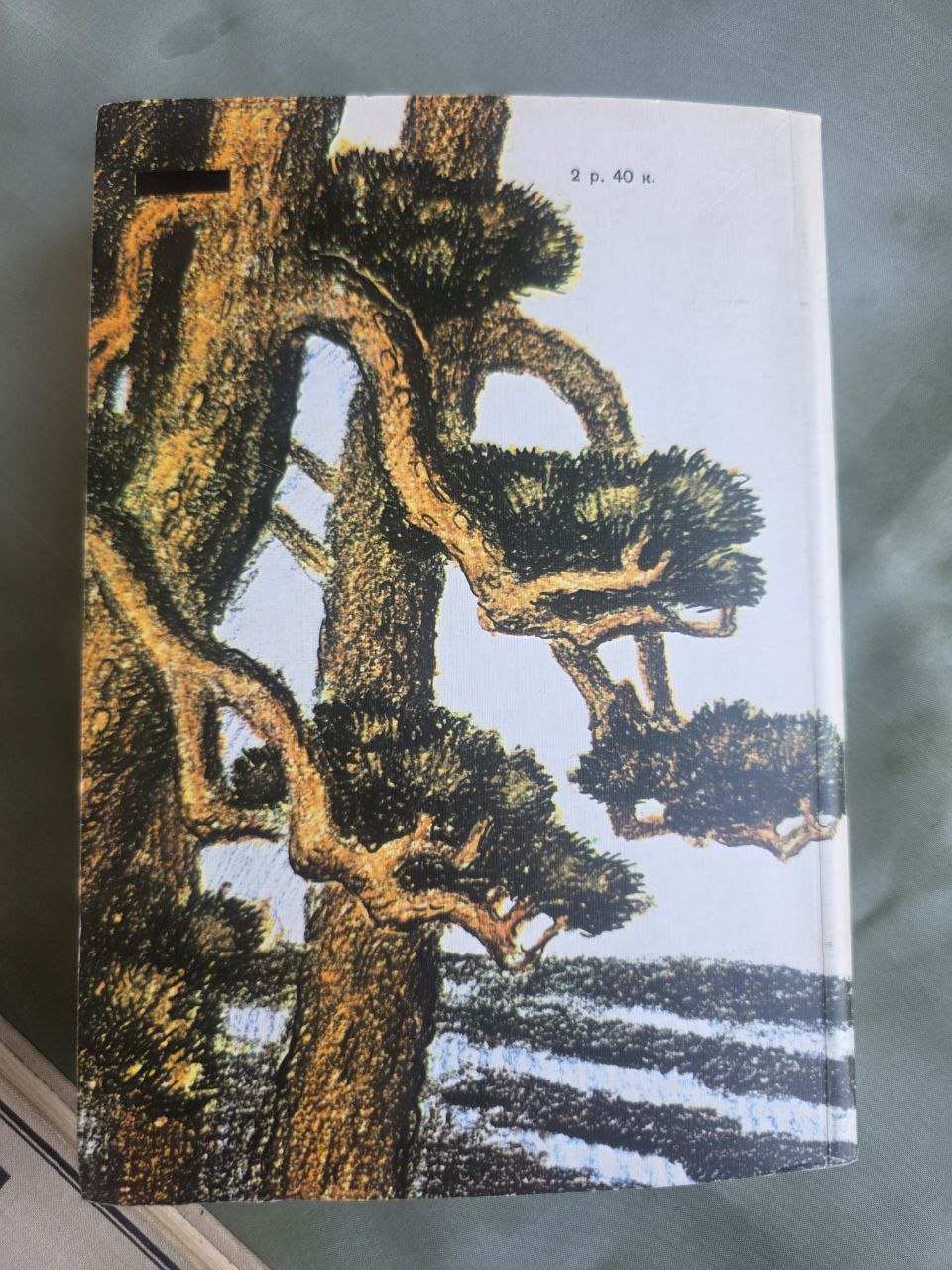 Vintage 1980 Vladimir Korolenko Siberian Stories Essays Soviet USSR Literature