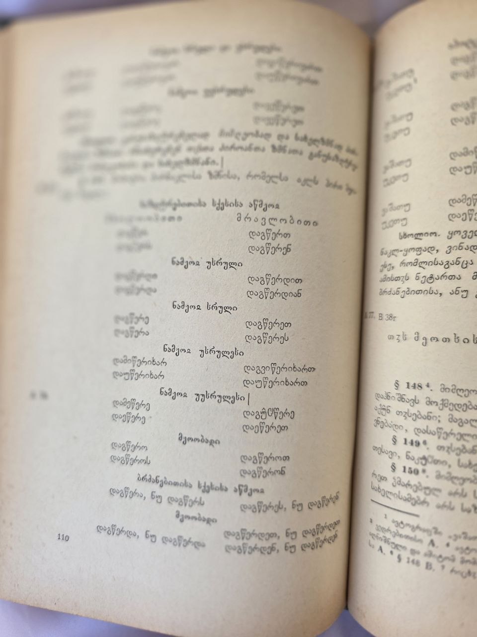 Rare 1970 Georgian Grammar Book Old Georgian Linguistics