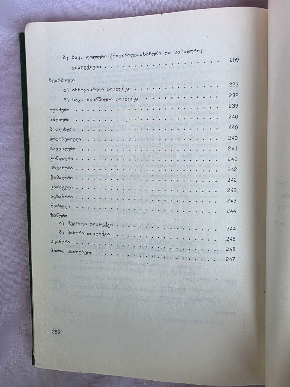 1984 Word Stress in Dido (Tsez) Languages by Elizbar Lomtadze | Rare Soviet Caucasian Linguistics Book