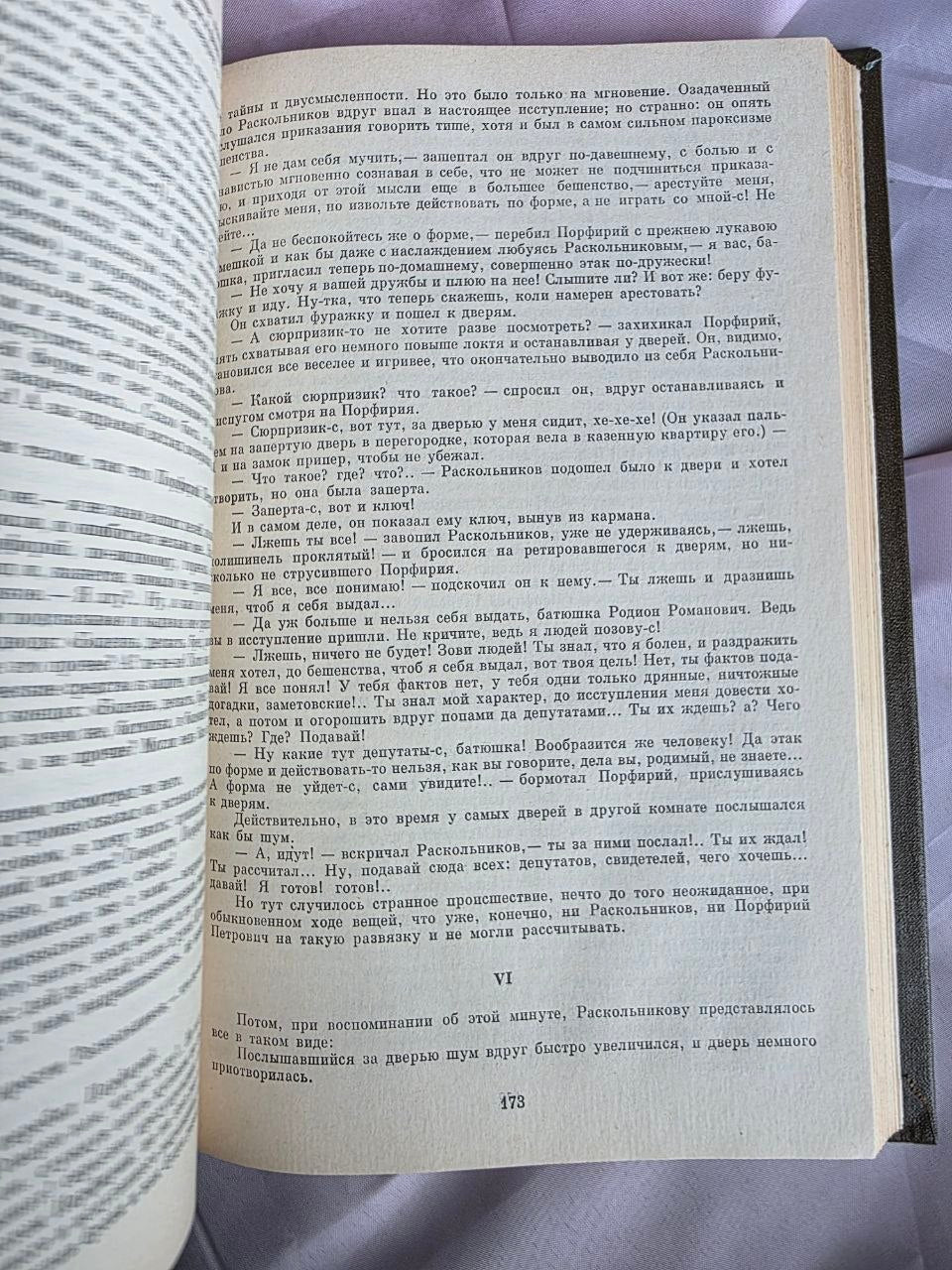 Vintage 1983 Soviet Dostoevsky Crime and Punishment Russian Classic