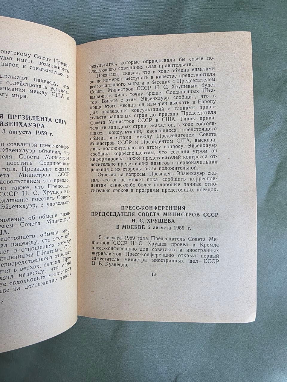 1959 To Live in Peace and Friendship! | Khrushchev's Historic Visit to the USA | Rare Soviet Cold War Book