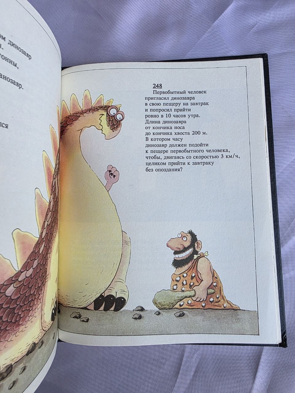 1993 Grigory Oster Zadachnik | Rare First Edition Russian Children's Math Humor Book