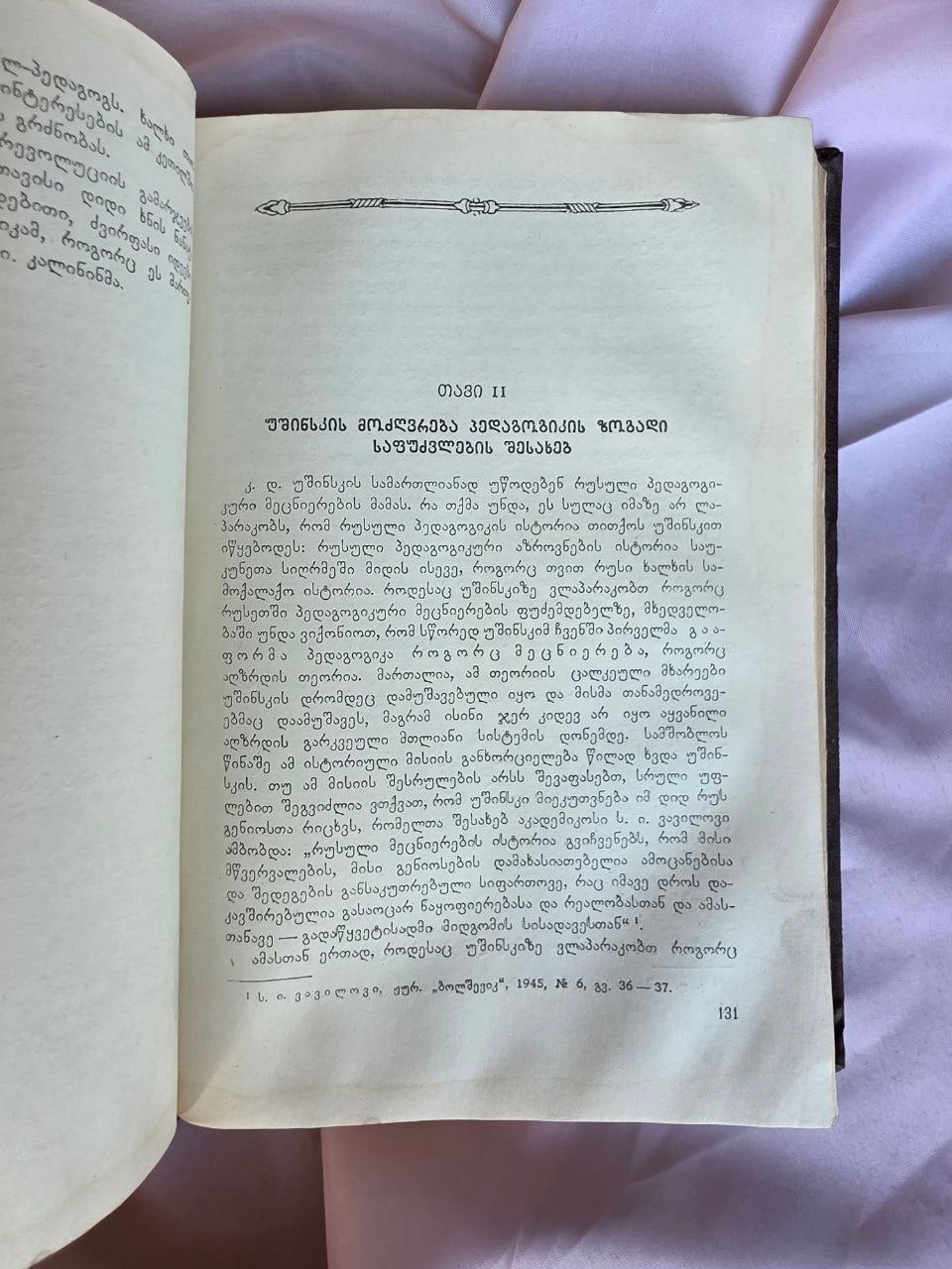 The Pedagogical Teachings of K.D. Ushinsky – Rare 1955 Soviet Georgian Academic Monograph