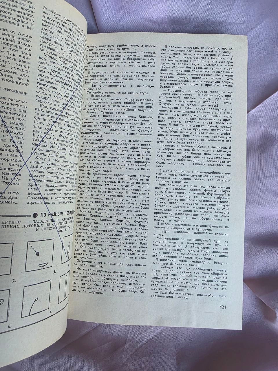 Vintage Soviet Sci-Fi Anthology from Zvezda Vostoka Magazine