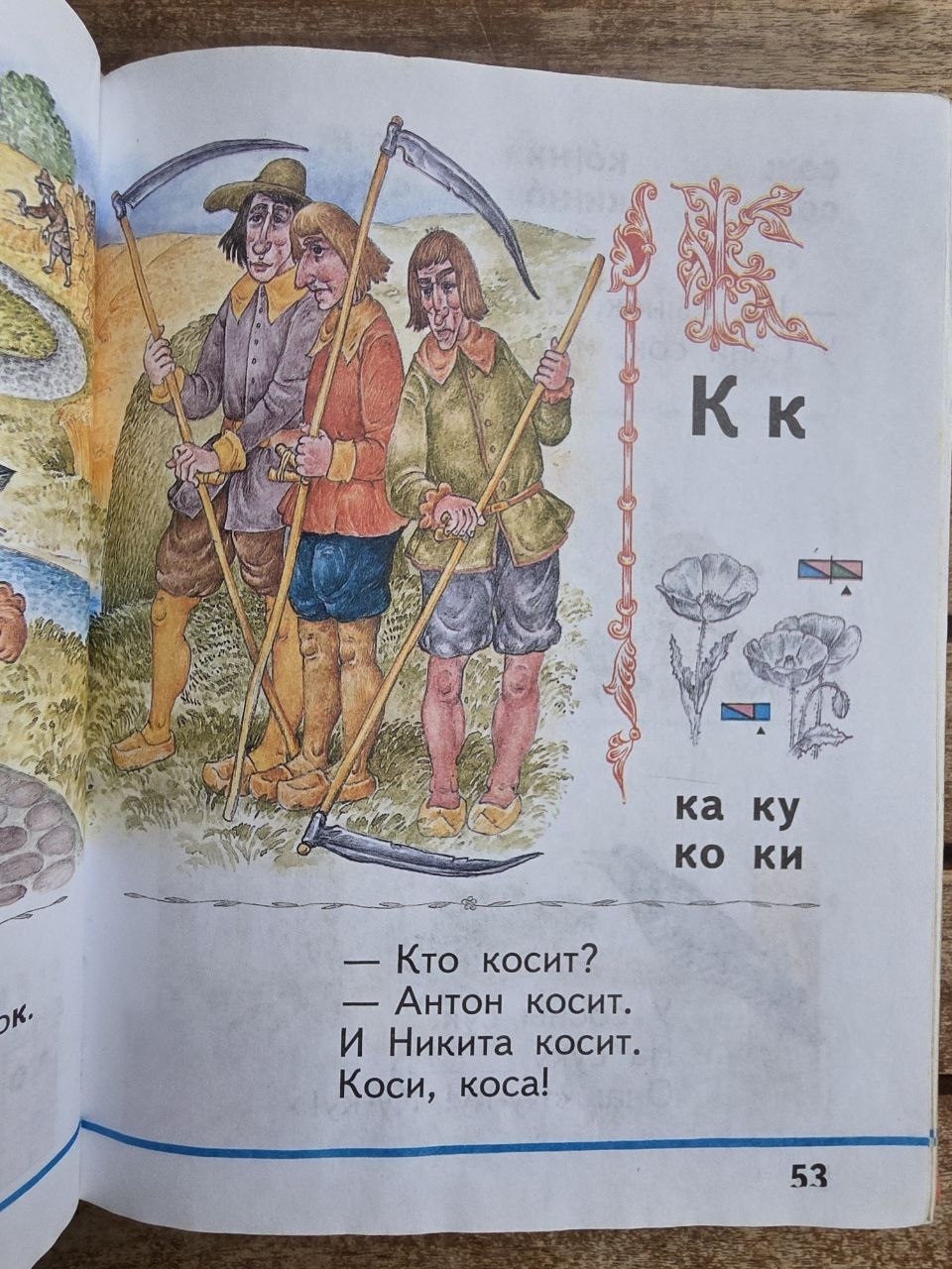 2004 Russian Alphabet Book Russkaya Azbuka, Vintage Hardcover Elementary School Textbook, Illustrated Cyrillic Primer Learn Russian Goretsky