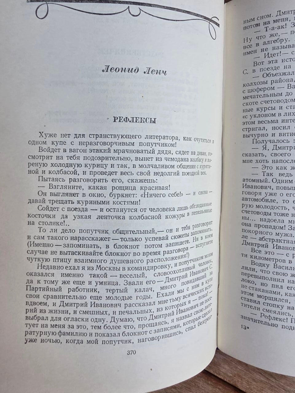 Rare 1957 Soviet Book: Humor and Satire Anthology (Gorky, Mayakovsky, Sholokhov) | Tsar to Soviet Books